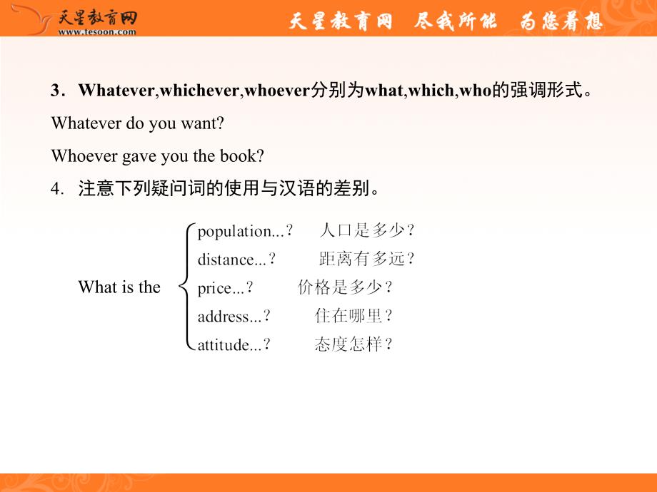 2011高考英语复习课件 附录3 代词( 外研版)_第4页