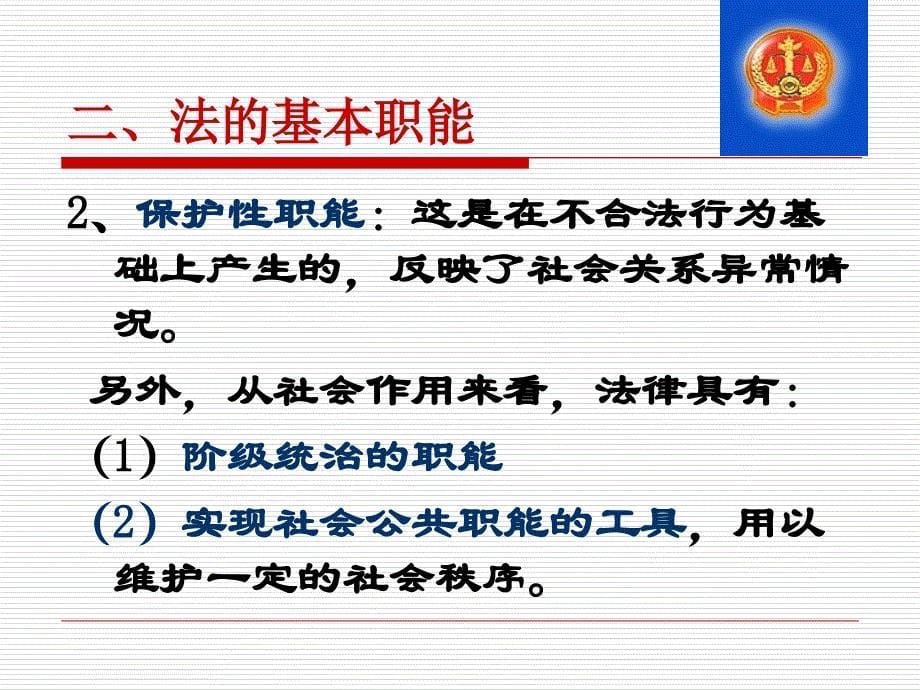 1消防法律法规体系讲义资料_第5页