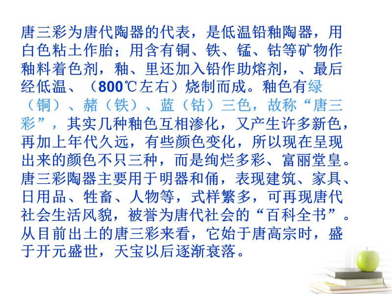 2012高中历史 1.3 古代中国的商业经济(人民版必修2)课件_第4页