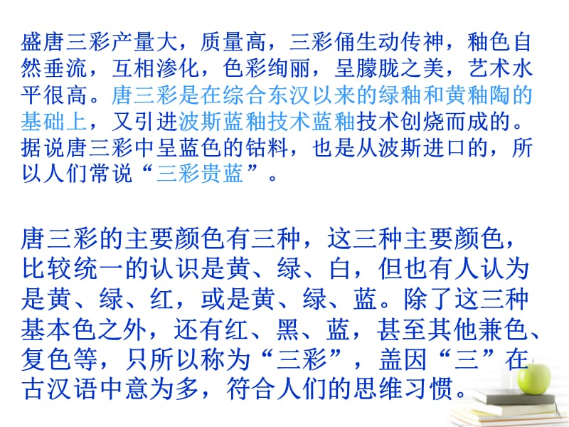 2012高中历史 1.3 古代中国的商业经济(人民版必修2)课件_第5页