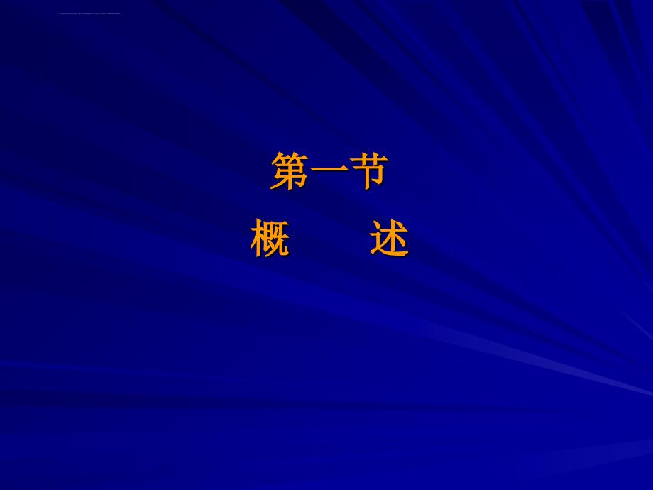 第八章外源化学物致突变作用课件_第2页