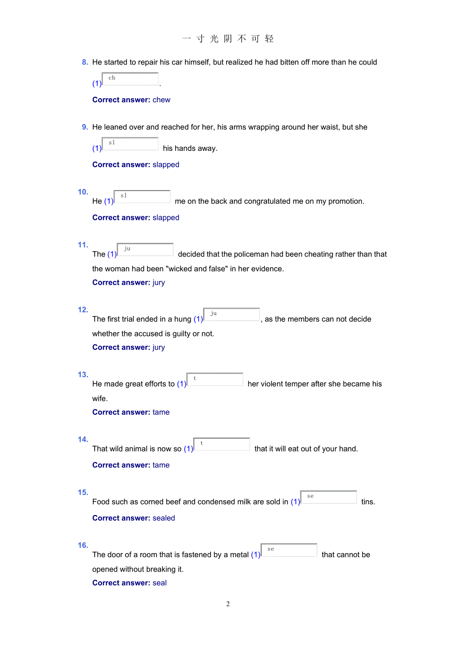 英语模拟试卷题库（2020年8月整理）.pdf_第2页