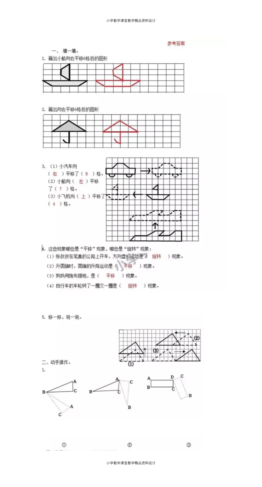 （课堂教学资料）人教版五年级数学（下）第五单元精品考试试卷及答案（4）_第4页