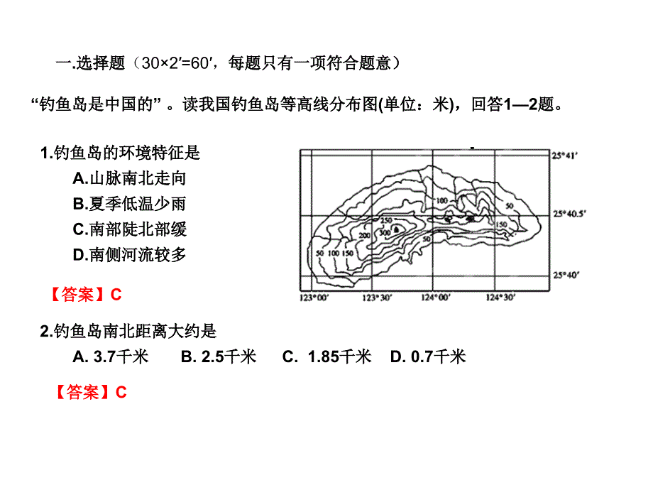 2013届高三第五次月考试卷讲评课件_第3页