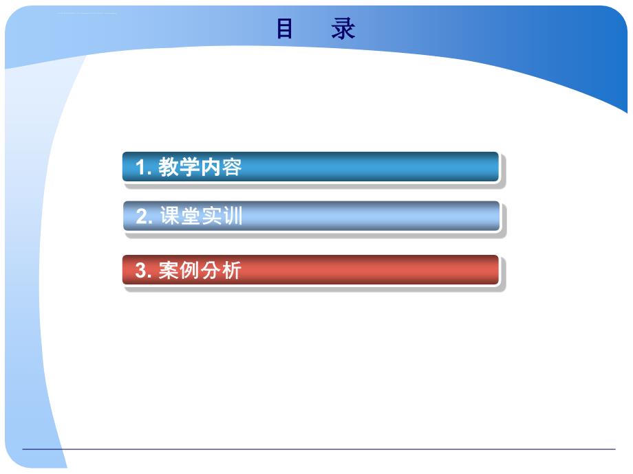 第二章财务管理的基本原理课件_第2页