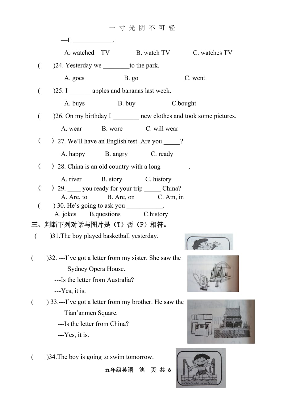 外研版五年级下册M9英语检测试题（2020年8月）.doc_第4页