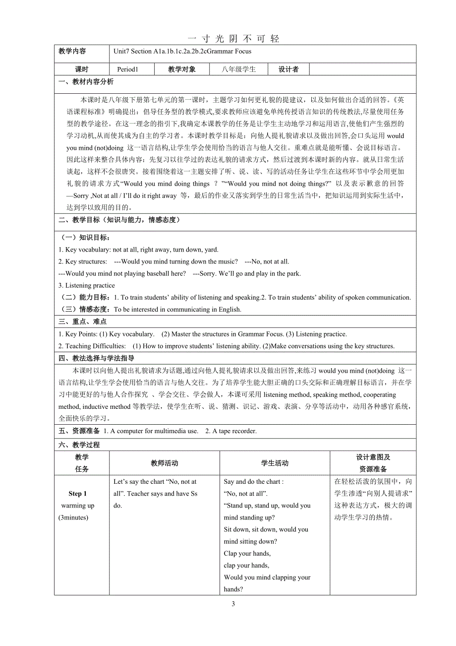八年级下册英语人教版Unit7教案（2020年8月）.doc_第3页