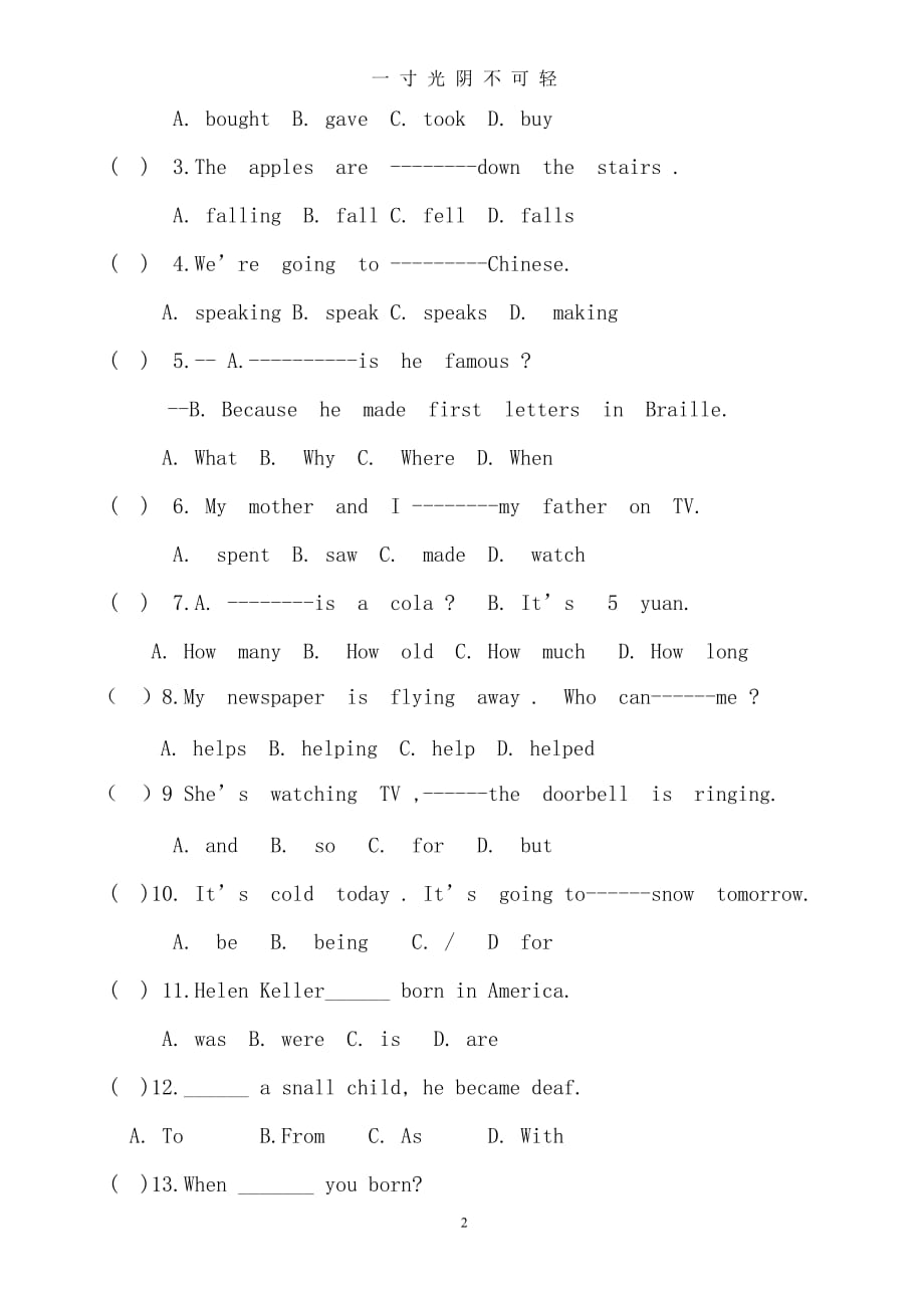 外研版六年级小升初英语试题（2020年8月）.doc_第2页