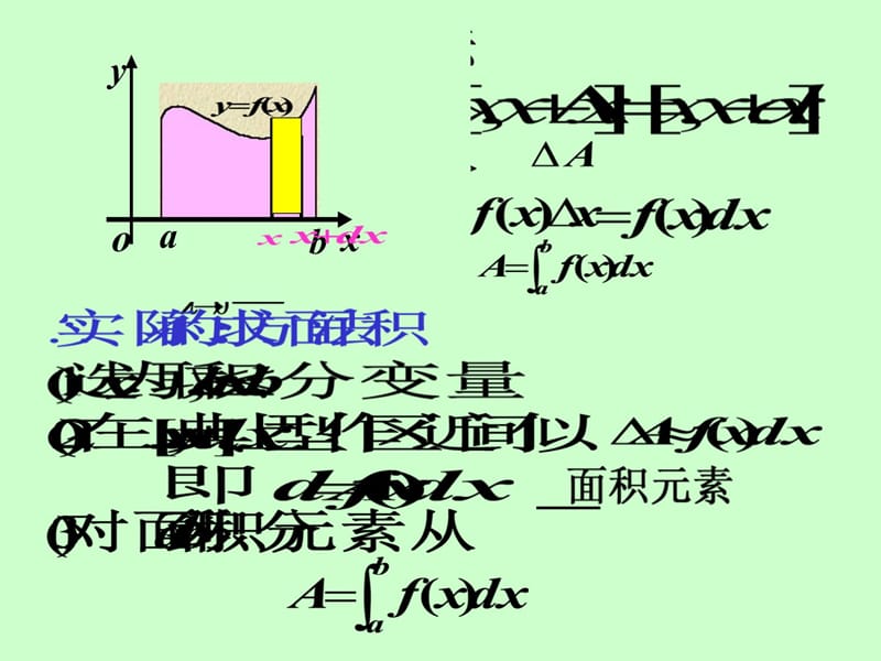 六节定积分的元素法资料教程_第4页