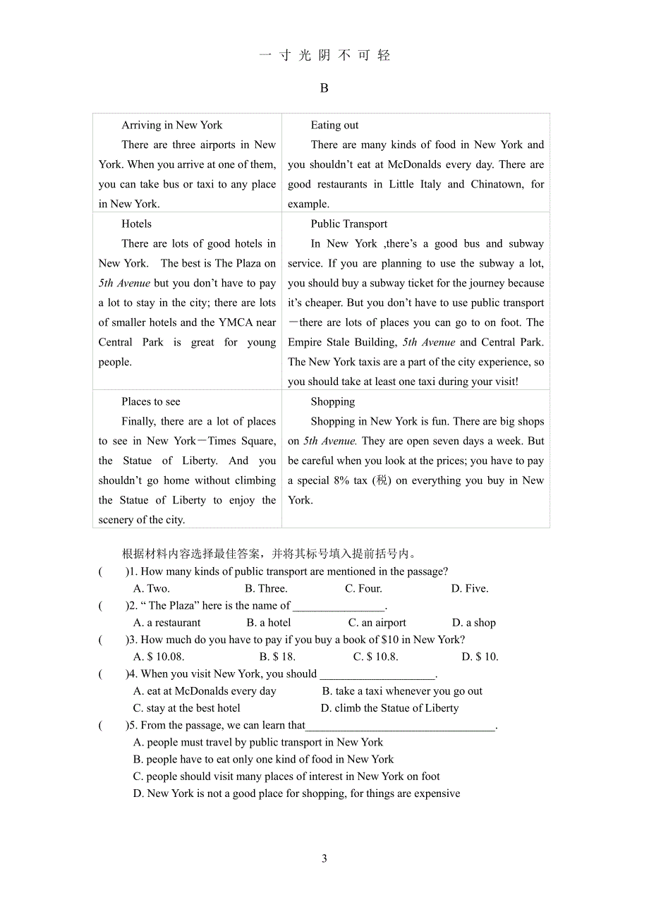 英语之图表阅读理解答题技及训练（2020年8月整理）.pdf_第3页