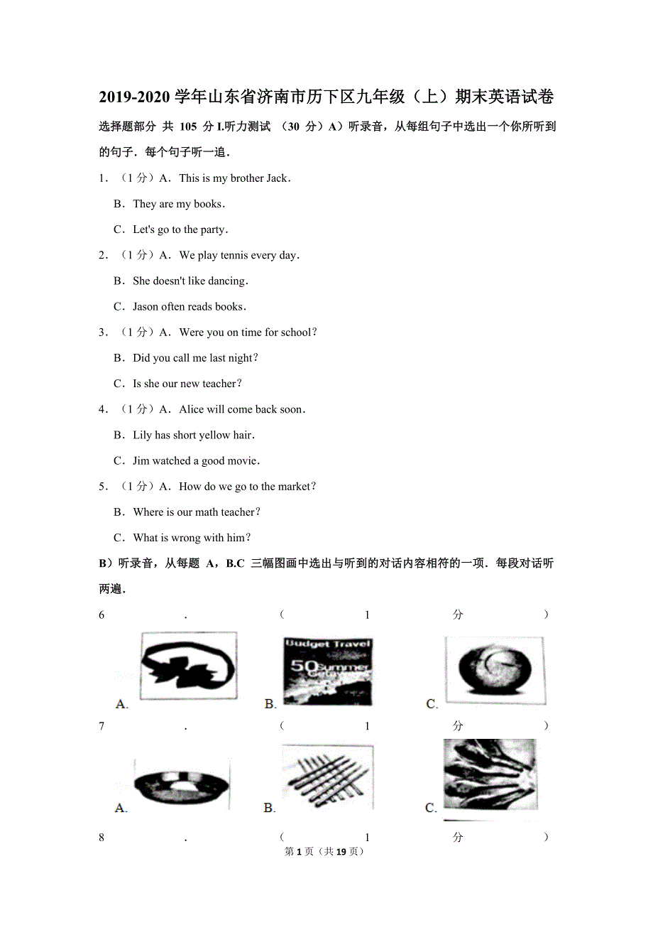 2019-2020学年山东省济南市历下区九年级（上）期末英语试卷_第1页