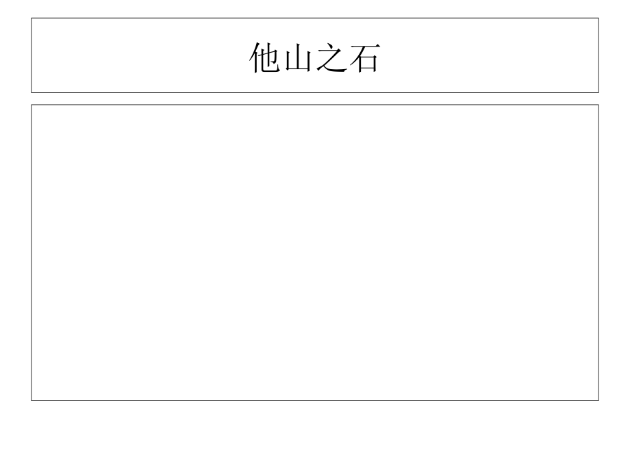 民主管理与民主监督1幻灯片资料_第1页