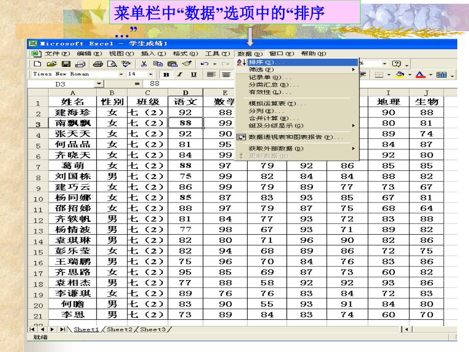 第五课数据管理课件_第4页