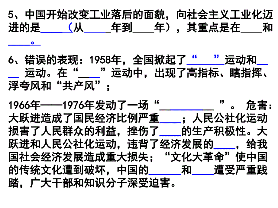 2012年社政九年级第一、二单元复习课件_第2页