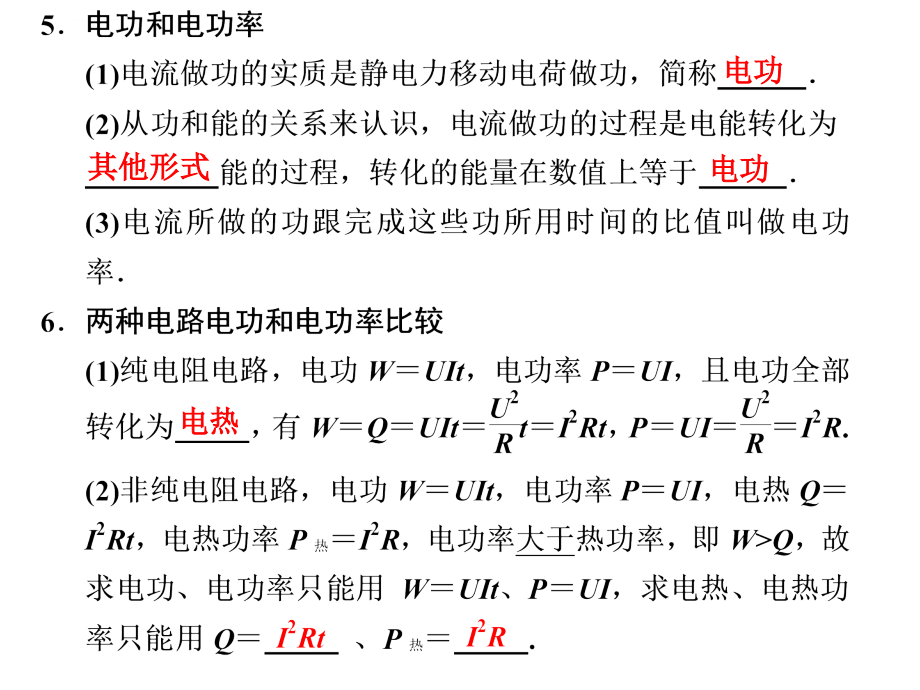 2011届高三物理二轮复习精品专题六 电磁感应和电路第2课时资料课件_第3页