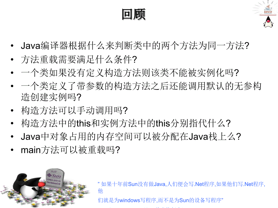 6高级函数特性资料讲解_第2页