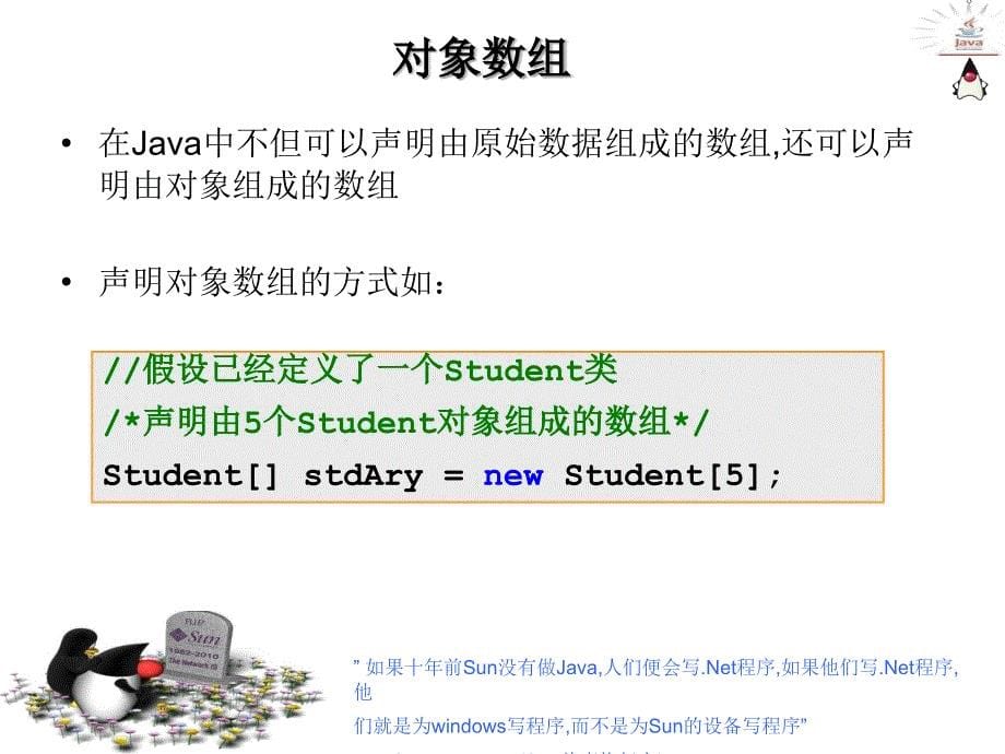 6高级函数特性资料讲解_第5页