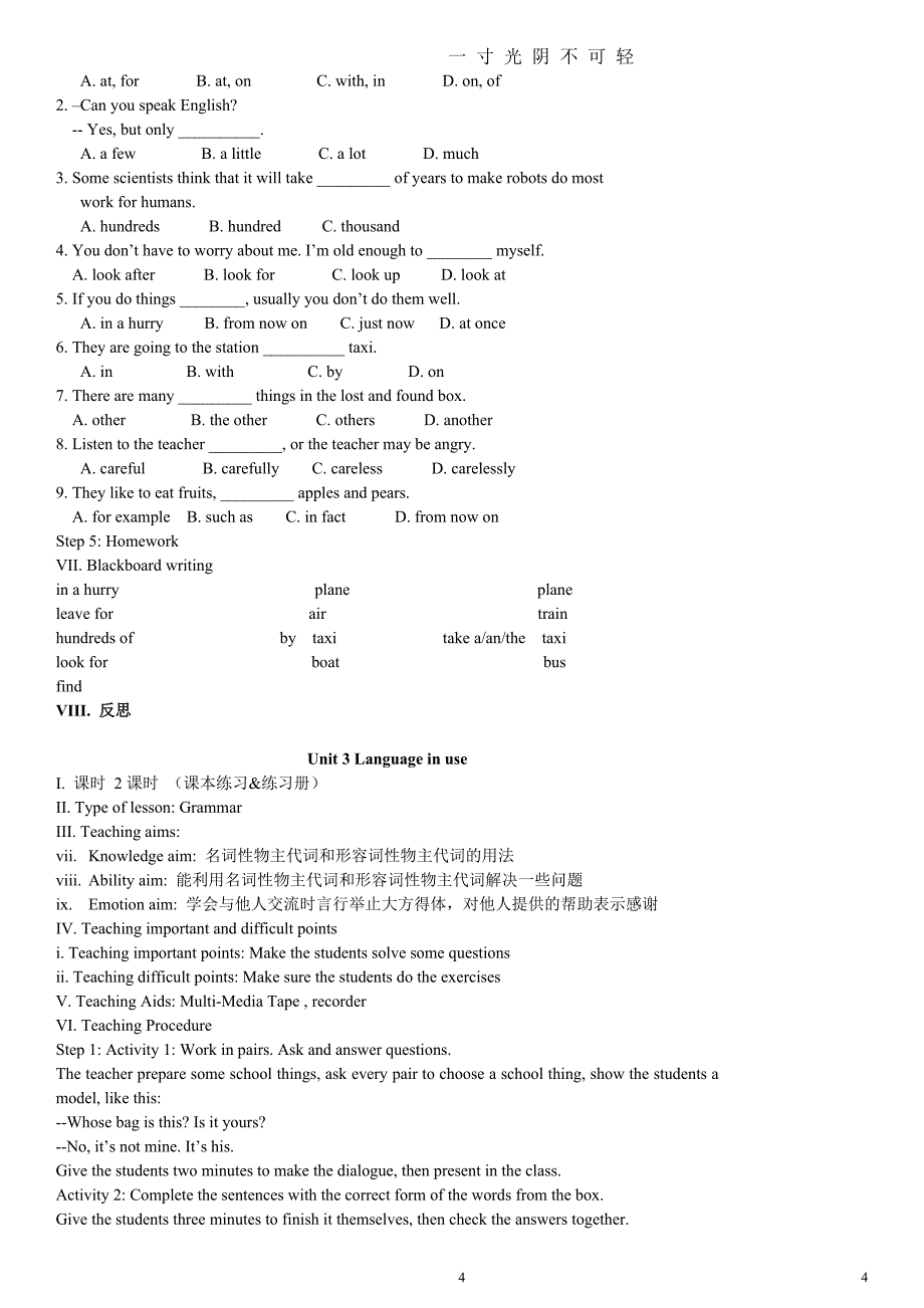 外研版新版七年级英语下全册教案（2020年8月）.doc_第4页