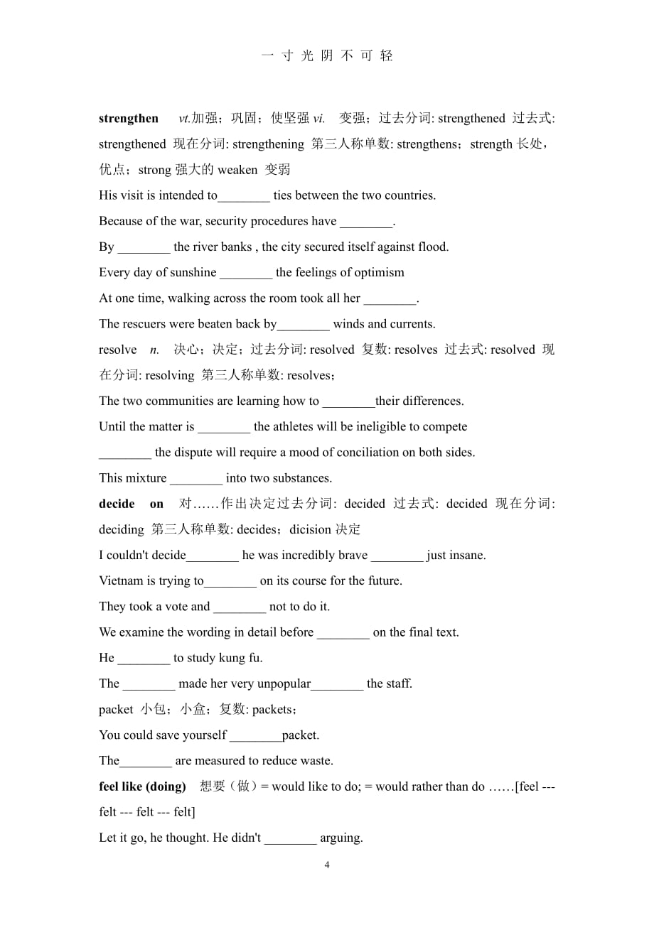 选修六Unit 3导学案（2020年8月整理）.pdf_第4页