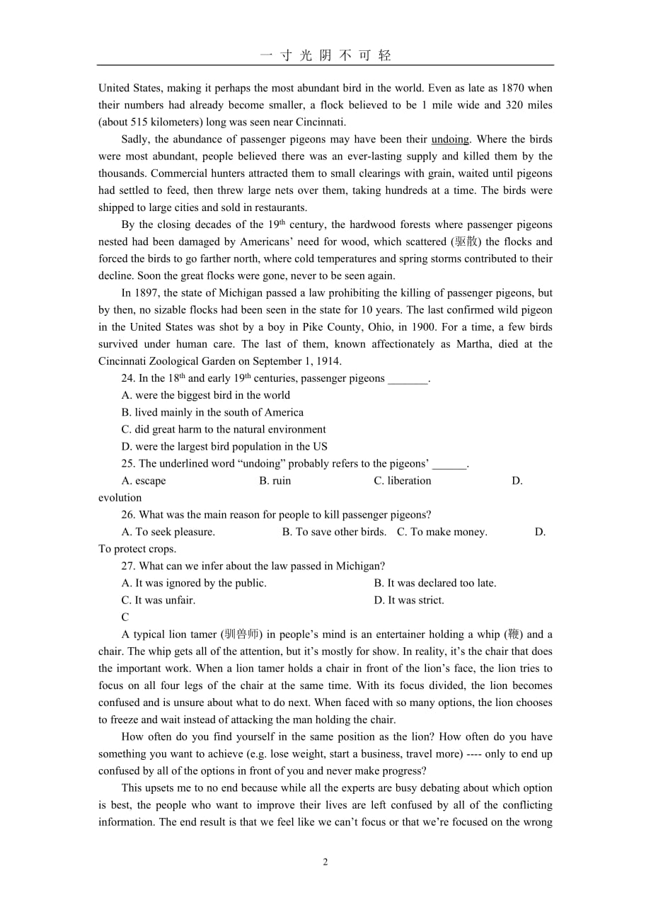 年高考英语全国卷1（2020年8月）.doc_第2页