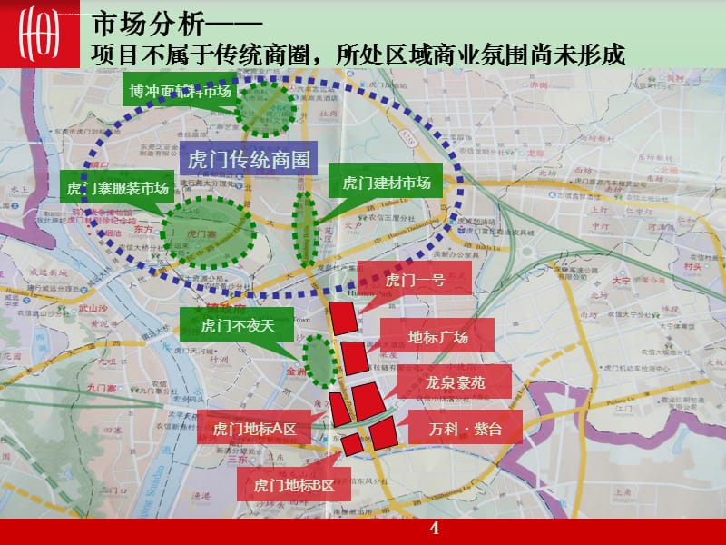 2010虎门地标BC区商业营销报告课件_第4页