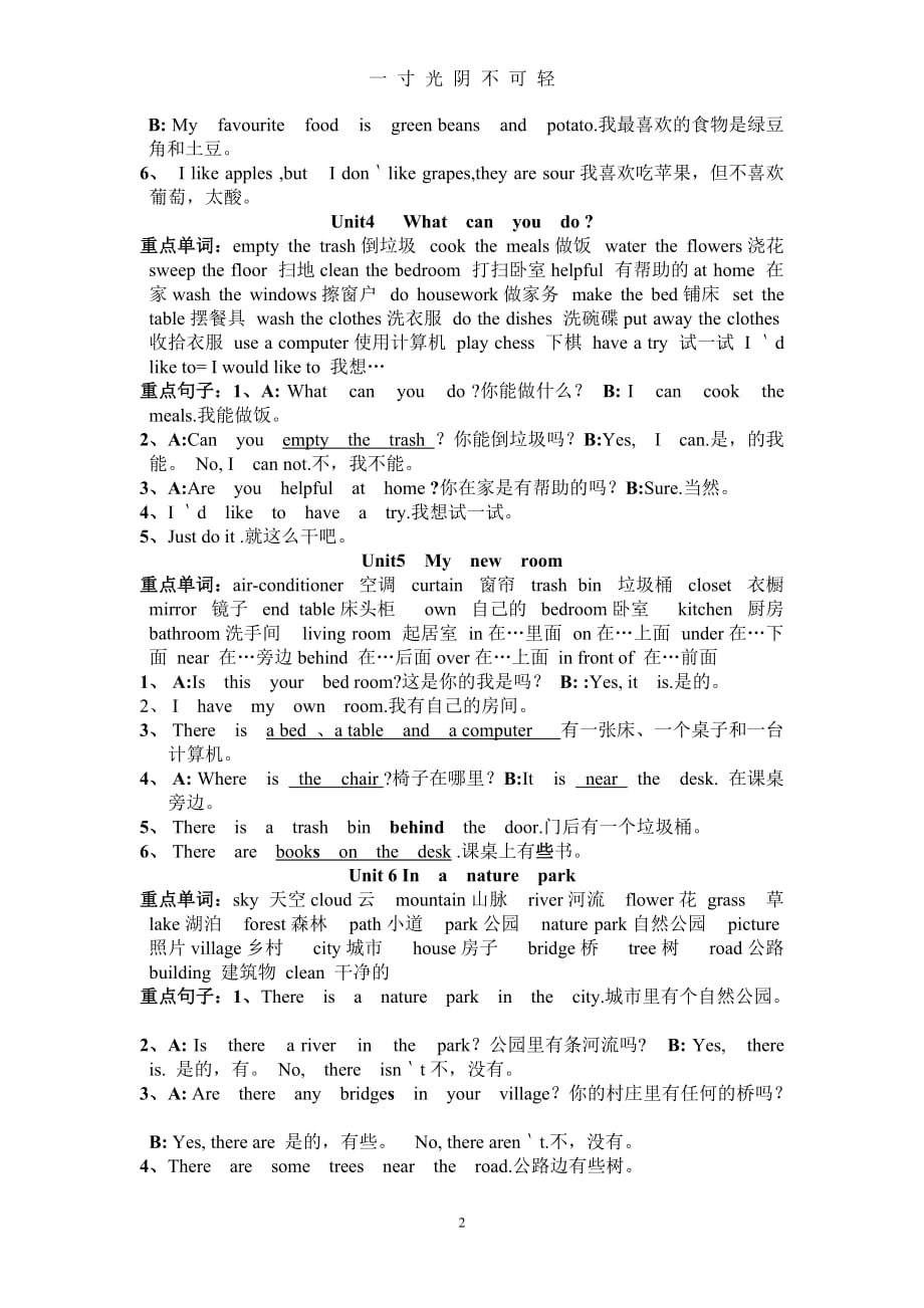 人教版小学五年级英语上册复习重点知识（2020年8月）.doc_第2页