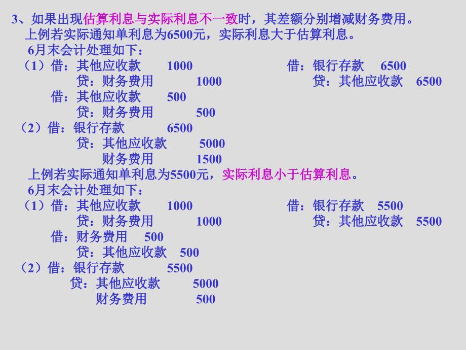 第八章 编表前的准备工作课件_第3页