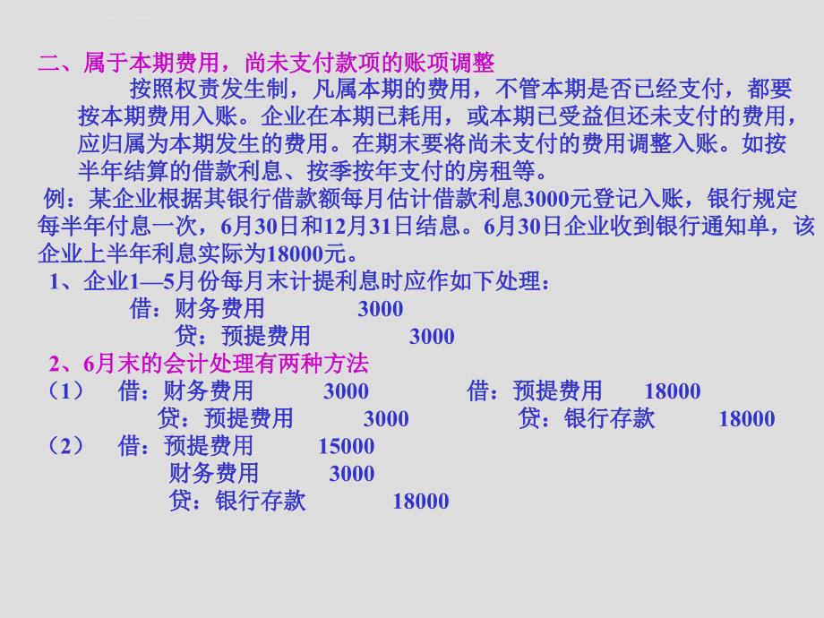 第八章 编表前的准备工作课件_第4页