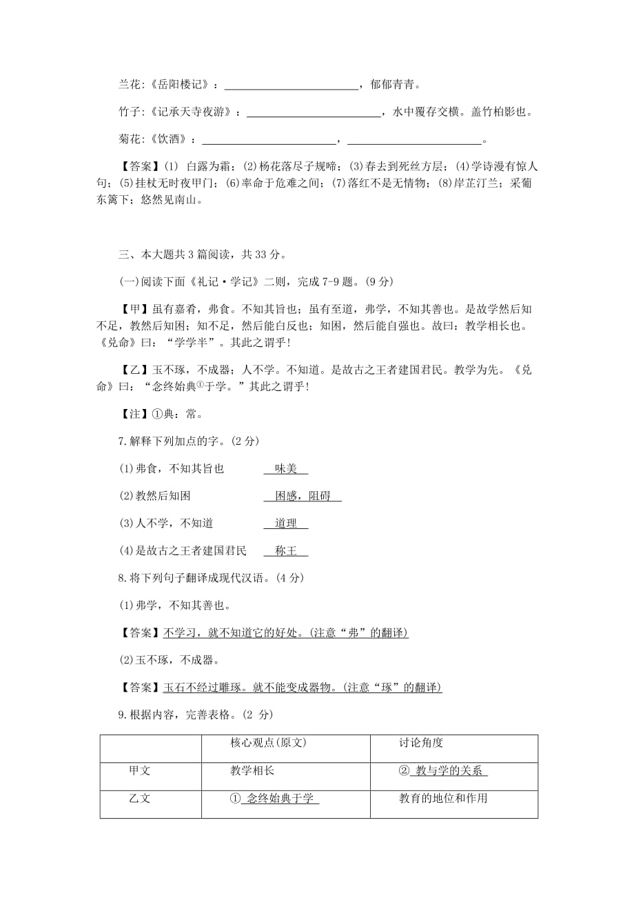 2020年广东深圳中考语文真题及答案_第3页