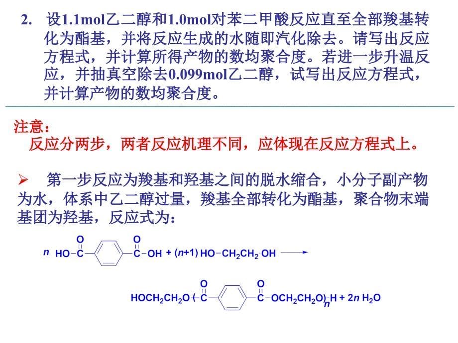 第五章习题讲解课件_第5页