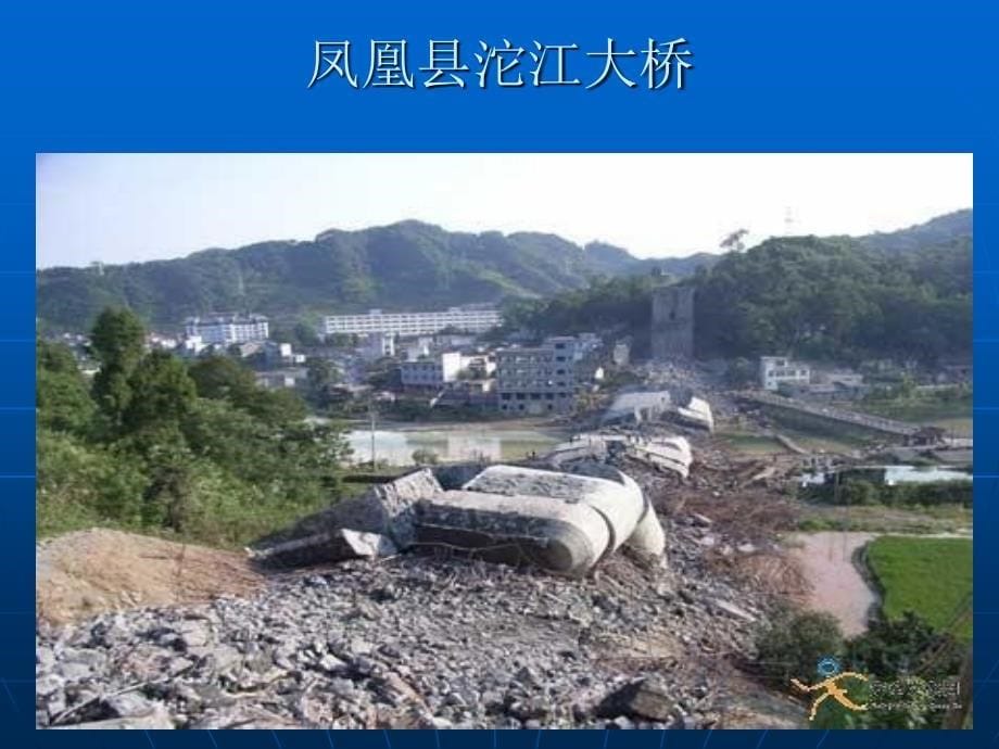 盘点近年来中国“建筑垮塌”事件教学教案_第5页