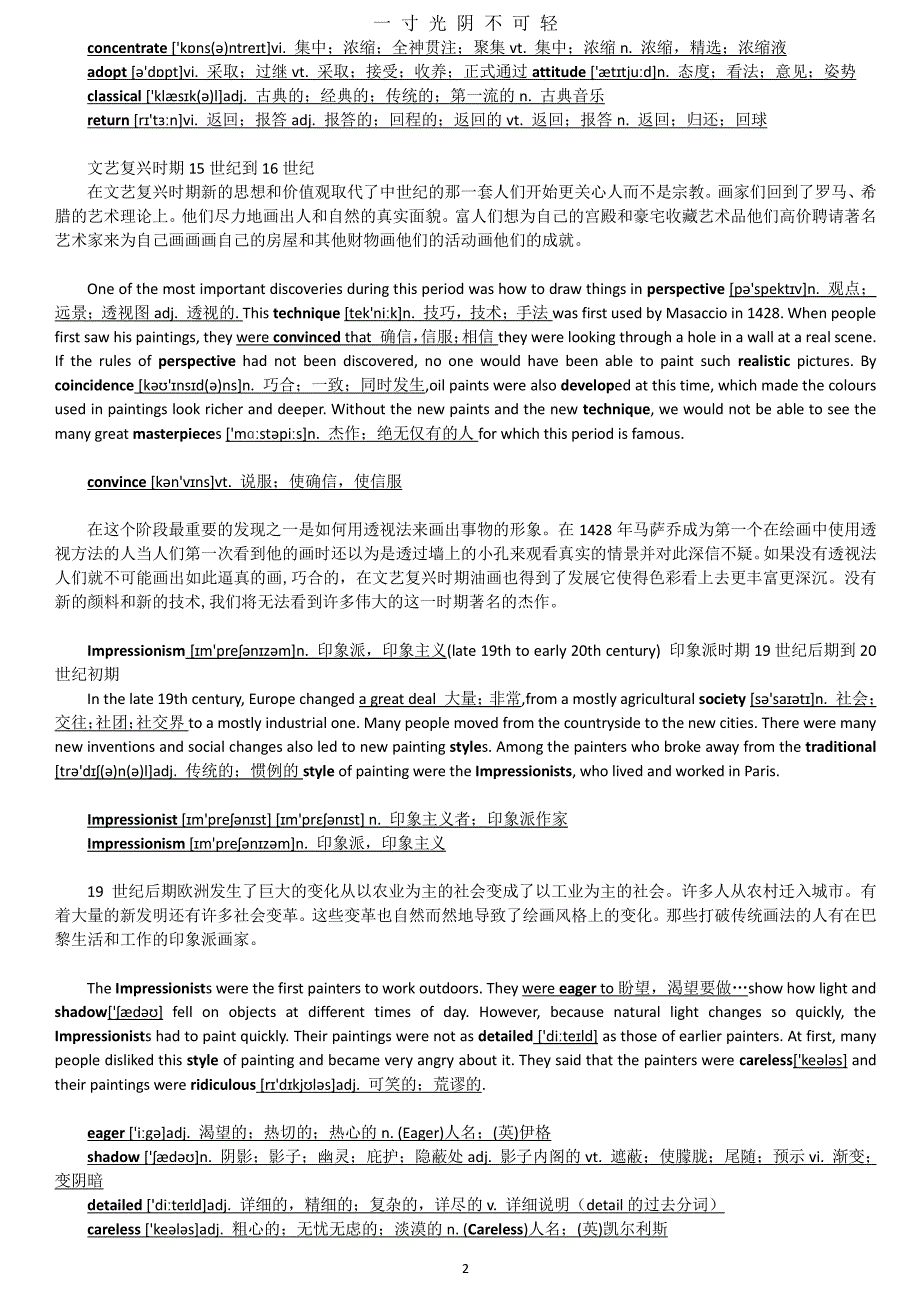 英语选修6原文单词及翻译（2020年8月整理）.pdf_第2页