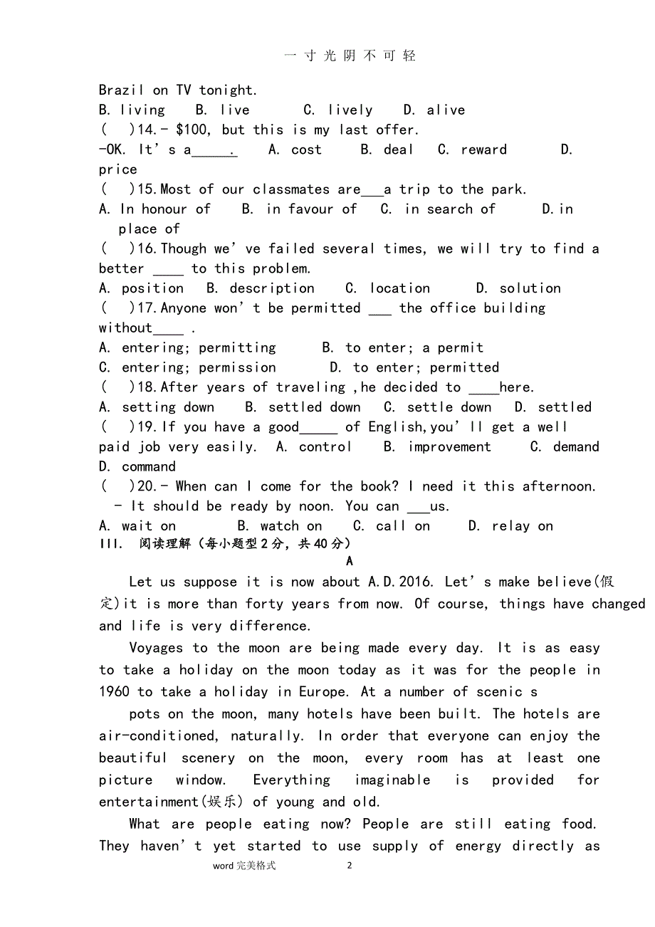 外研版高中英语必修4期末英语测试题(含答案)（2020年8月）.doc_第2页