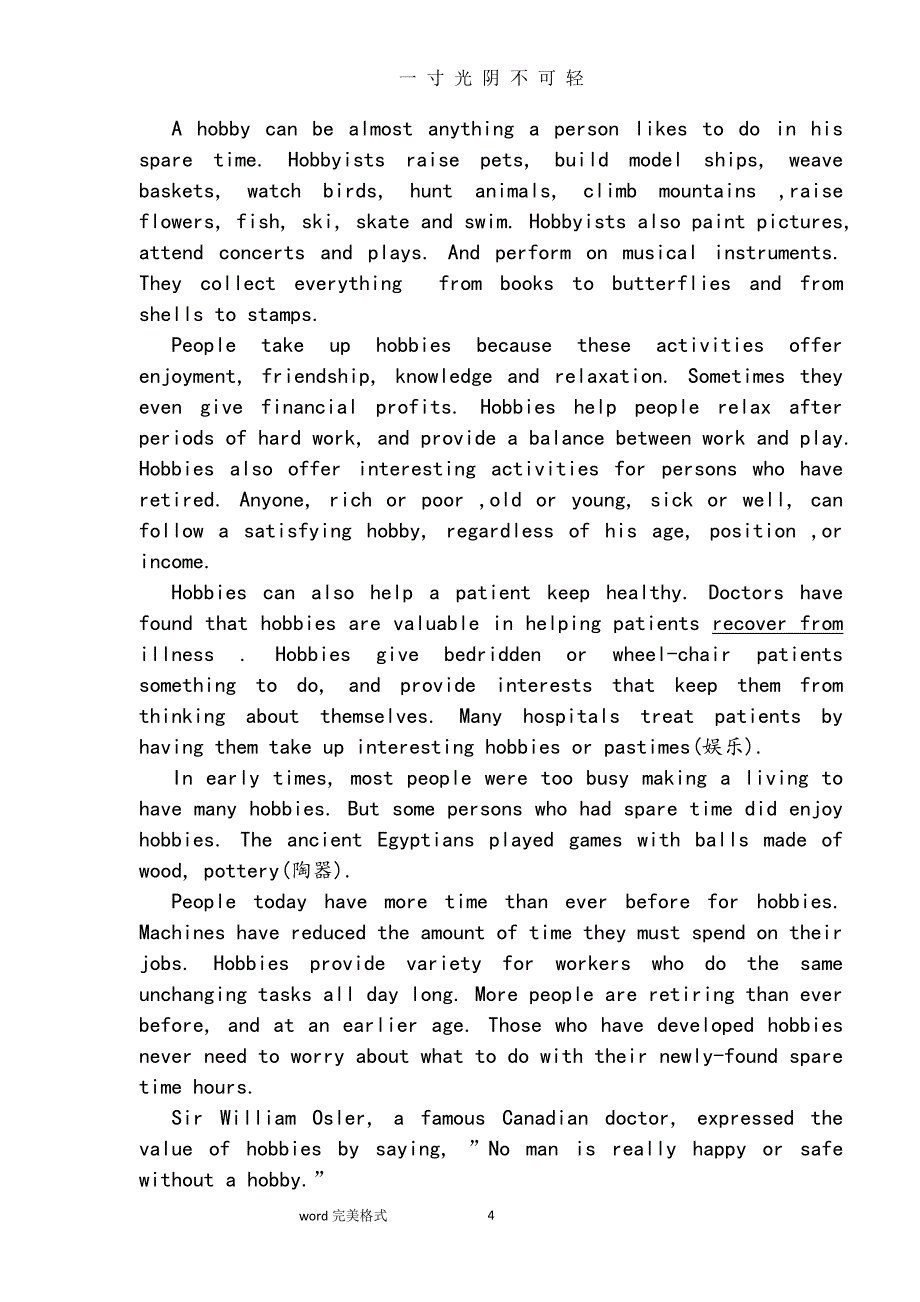 外研版高中英语必修4期末英语测试题(含答案)（2020年8月）.doc_第4页