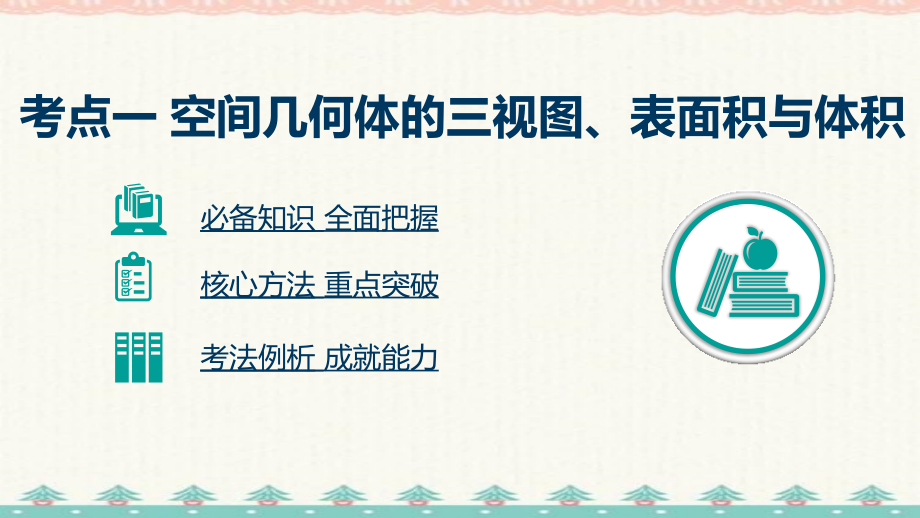 高考复习提速专题1集合与常用逻辑用语 (8)_第3页