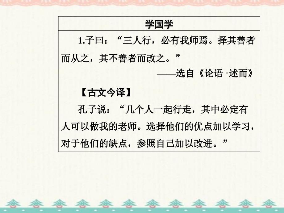 高一语文课件：诗两首《雨巷》《再别康桥》_第3页