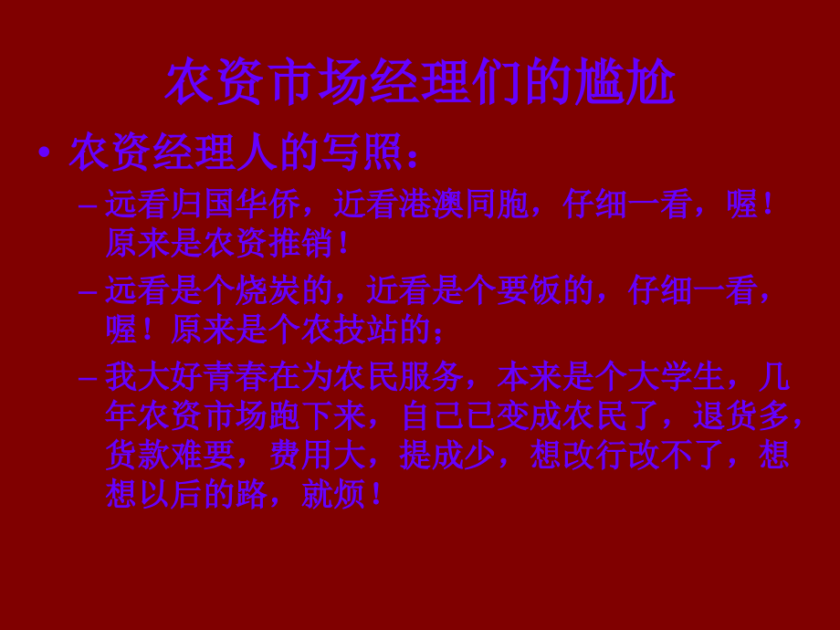 职业规划与职业道德幻灯片资料_第2页