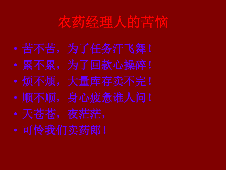 职业规划与职业道德幻灯片资料_第3页