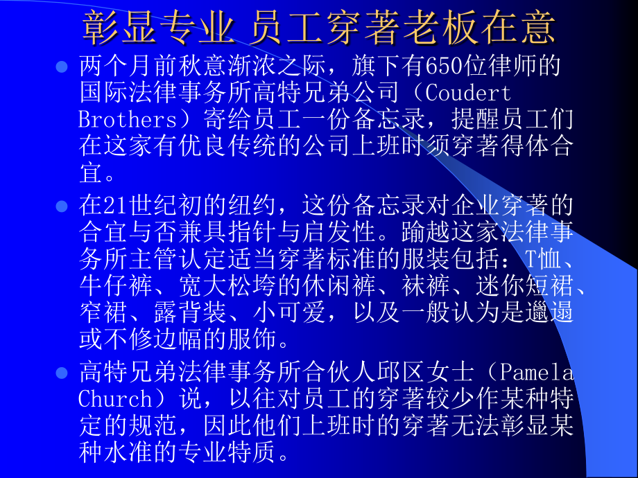 人力资源(HR)法务管理知识与案例教学教材_第2页