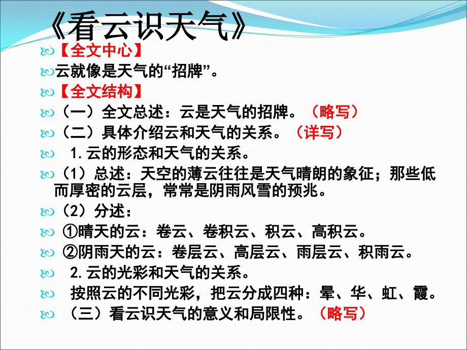 第五单元写作条理清楚课件_第3页