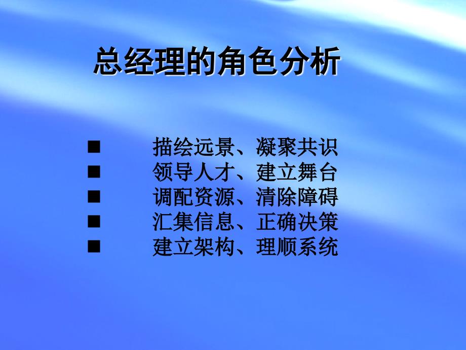 营销战略与市场拓展策略教学材料_第3页