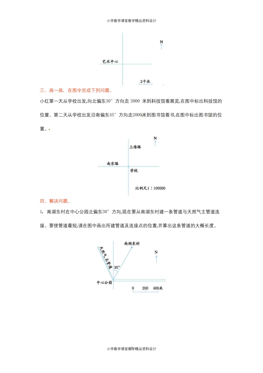 （课堂教学资料）苏教数学6年级下册第5单元测试及答案_第2页