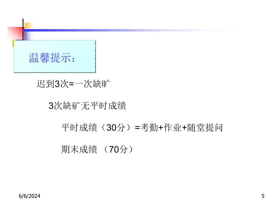 银行会计C1总论教学教材_第5页