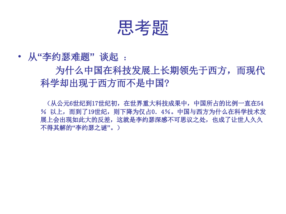 第二讲+专利制度基本原理课件_第3页