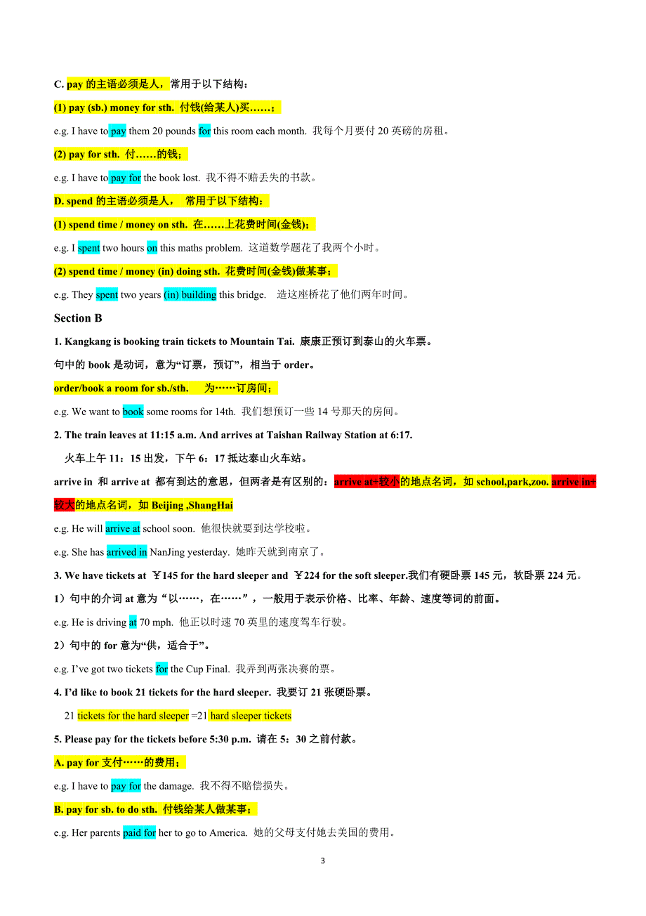 仁爱英语八年级下册-Unit-6-重点知识点总结及练习_第3页