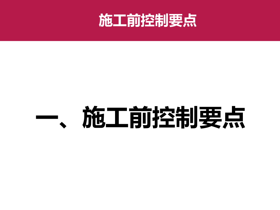 【培训课件】-通信建设工程-室内覆盖工程控制要点 (2)（2020）_第4页