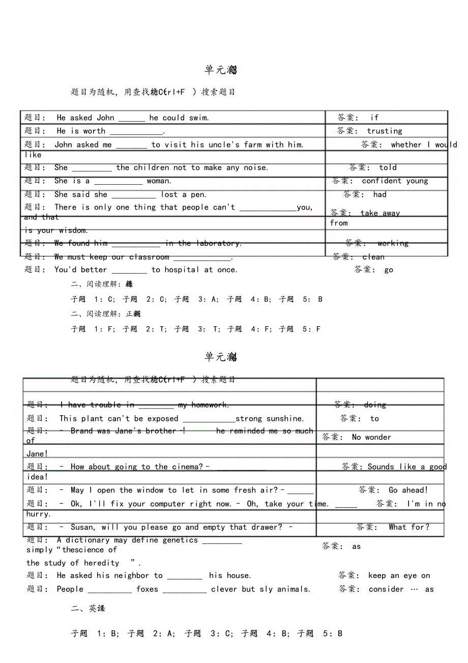 国家开放大学《人文英语3》单元自测(18)参考题答案（2020年8月）.doc_第4页