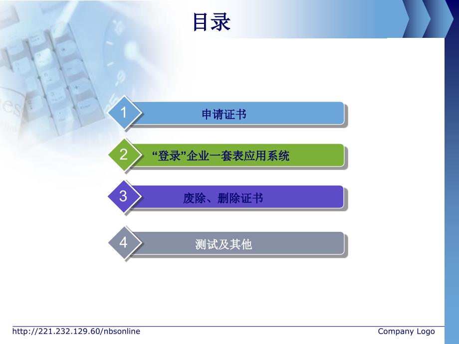 一套表身份认证系统培训讲义教材_第2页