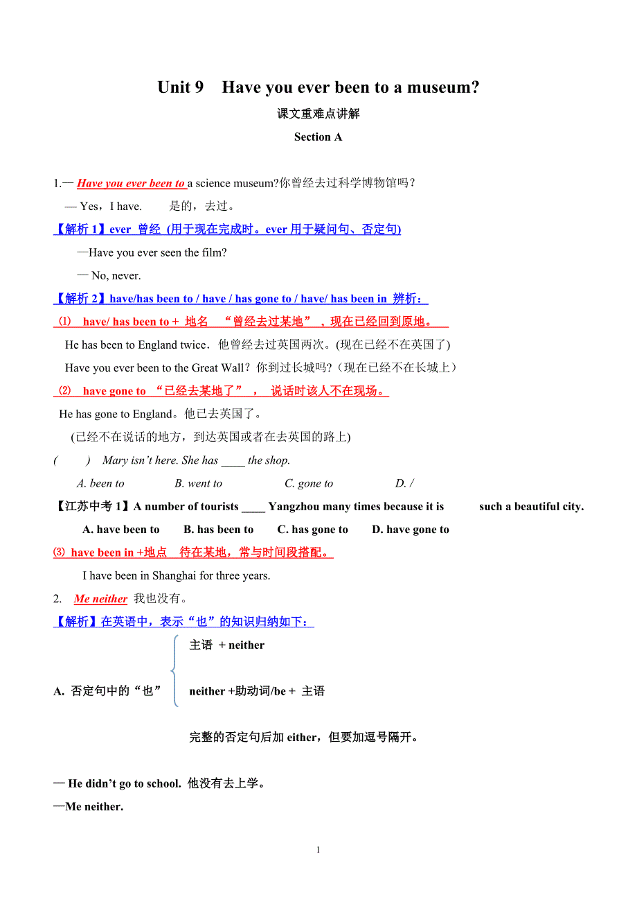 新目标人教版八年级英语下册unit9全单元知识点总结归纳及练习_第1页