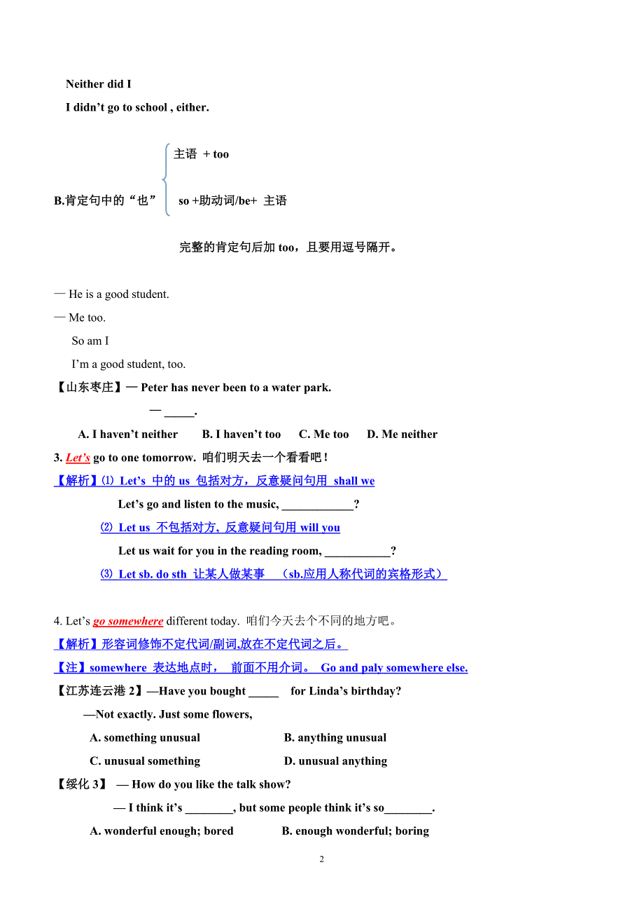 新目标人教版八年级英语下册unit9全单元知识点总结归纳及练习_第2页